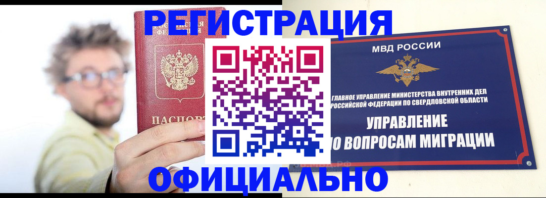 прописка от собственника в Мордовии