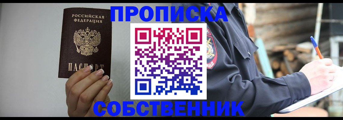 временная регистрация надежно в Мордовии